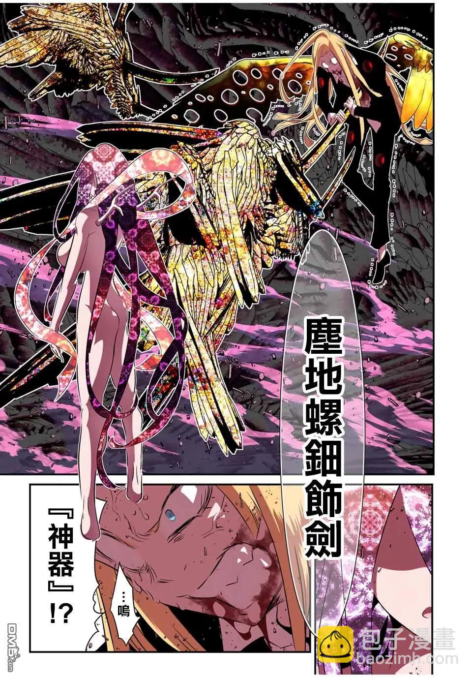 轉生七王子的魔法全解 - 第182話 - 4