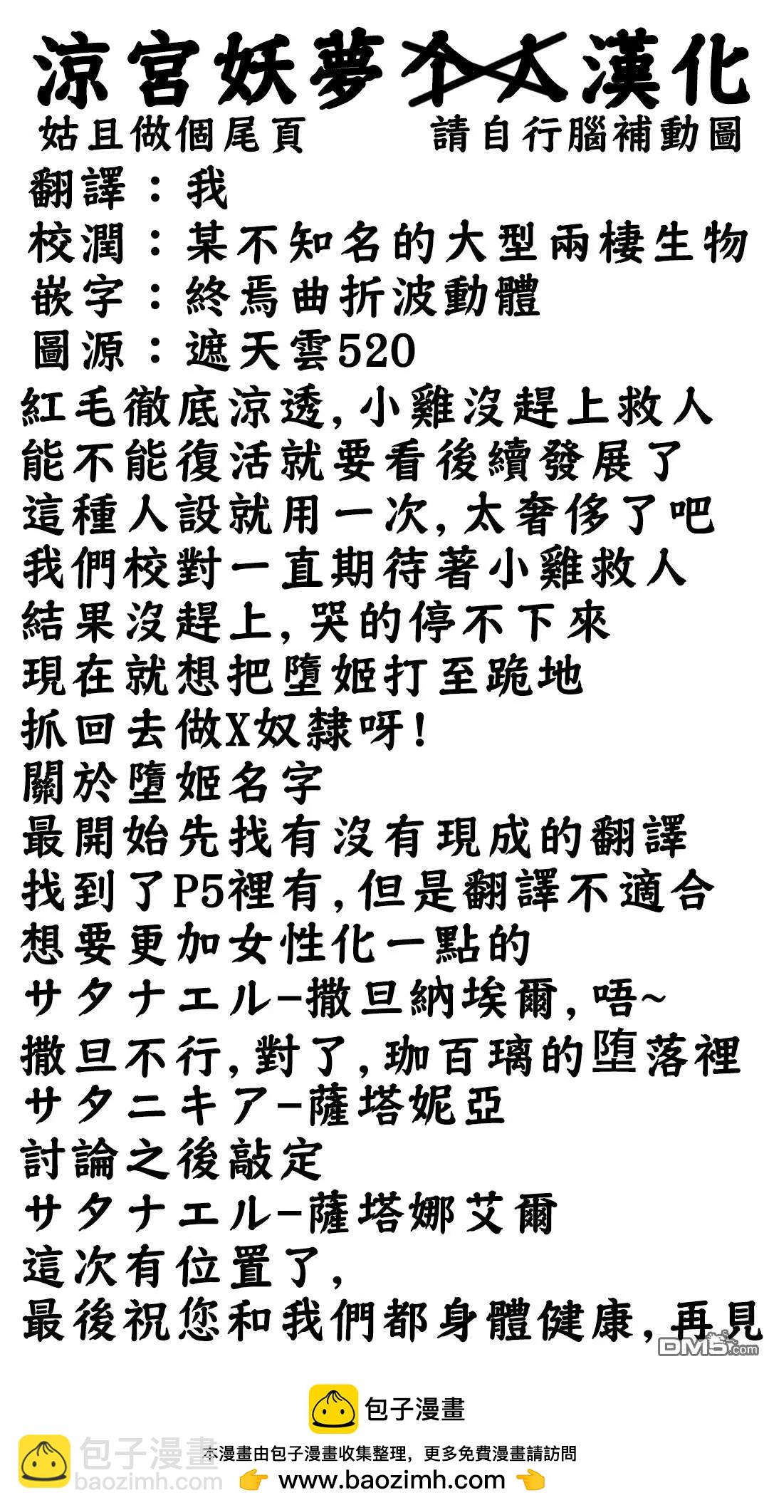 轉生七王子的魔法全解 - 第182話 - 1