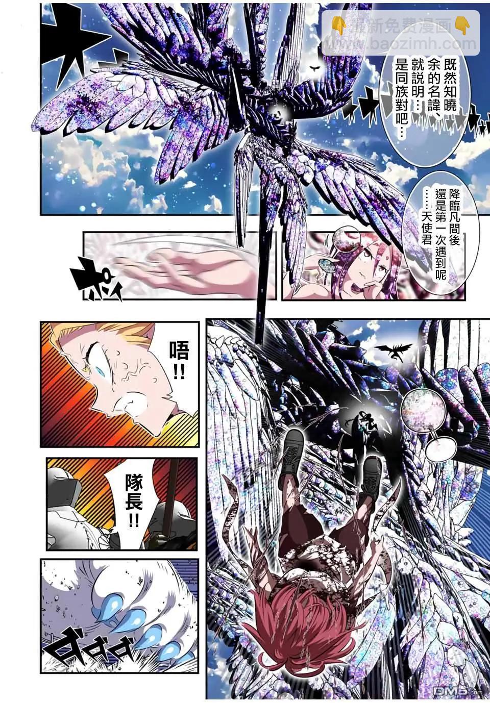 轉生七王子的魔法全解 - 第182話 - 4