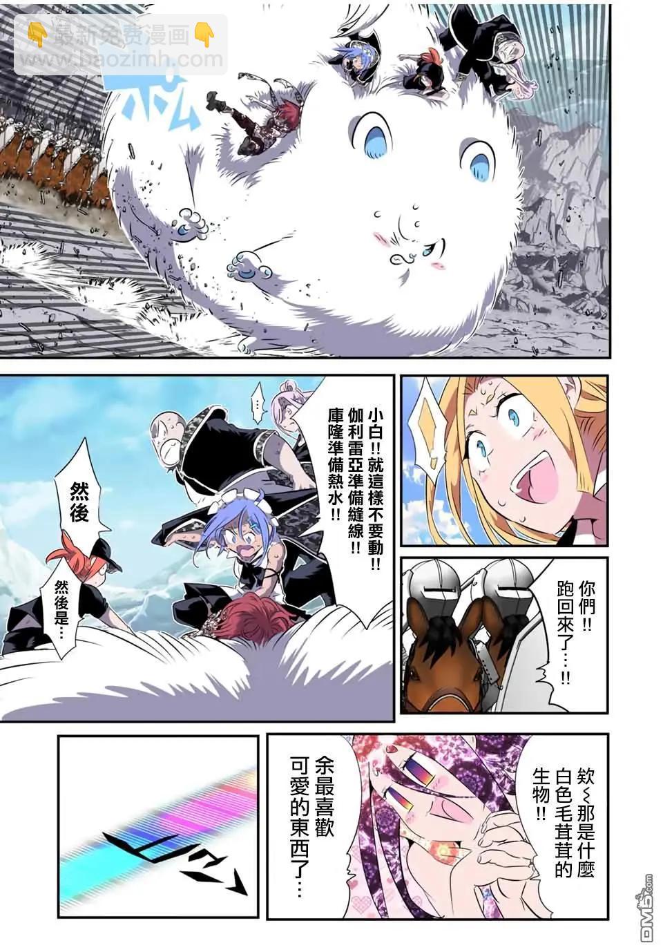 轉生七王子的魔法全解 - 第182話 - 5