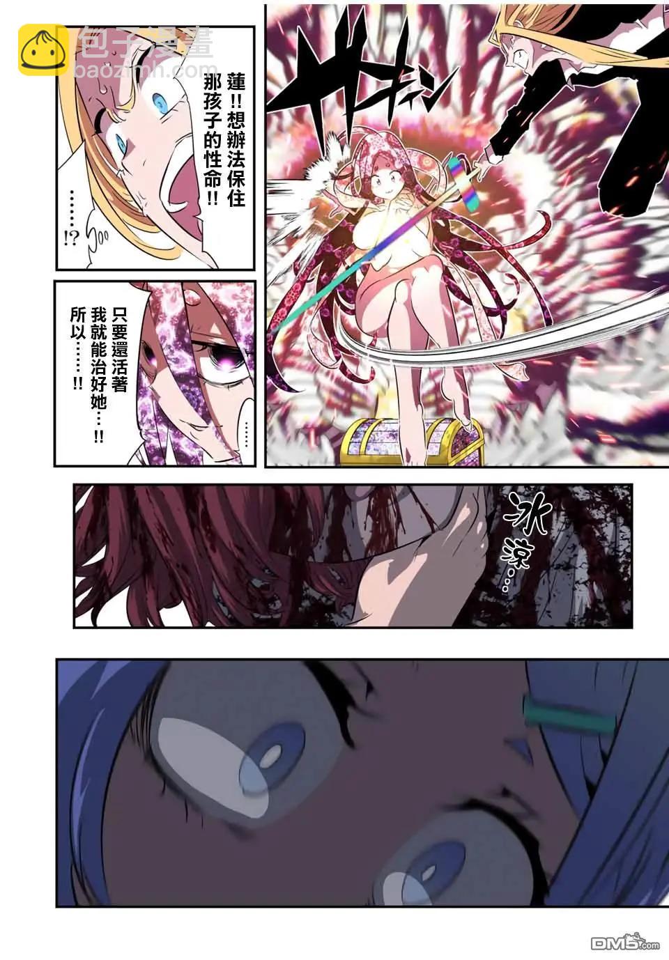 轉生七王子的魔法全解 - 第182話 - 6