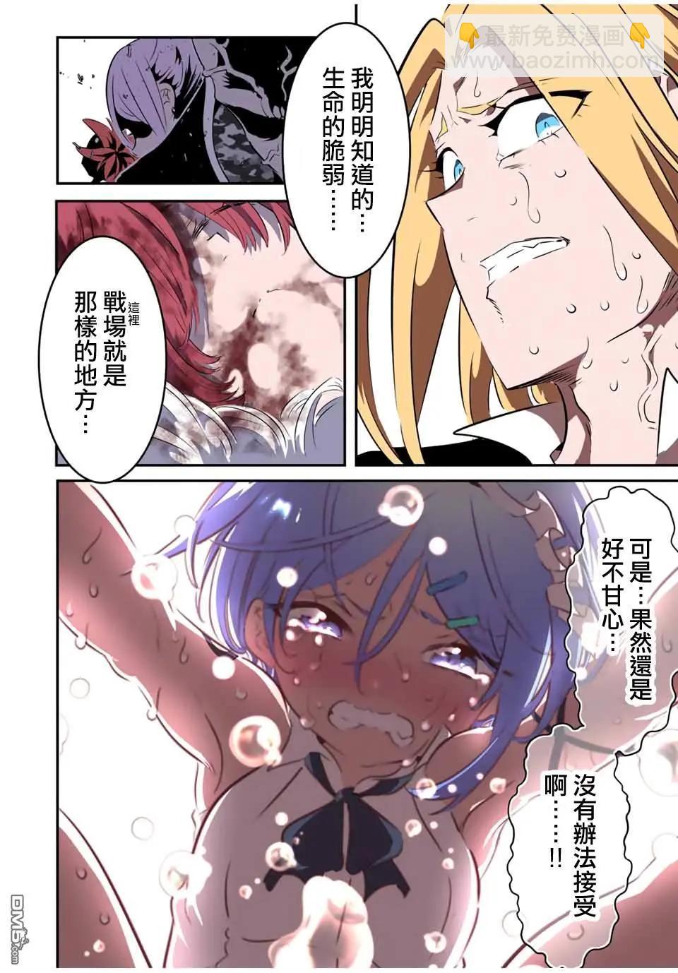 轉生七王子的魔法全解 - 第182話 - 2