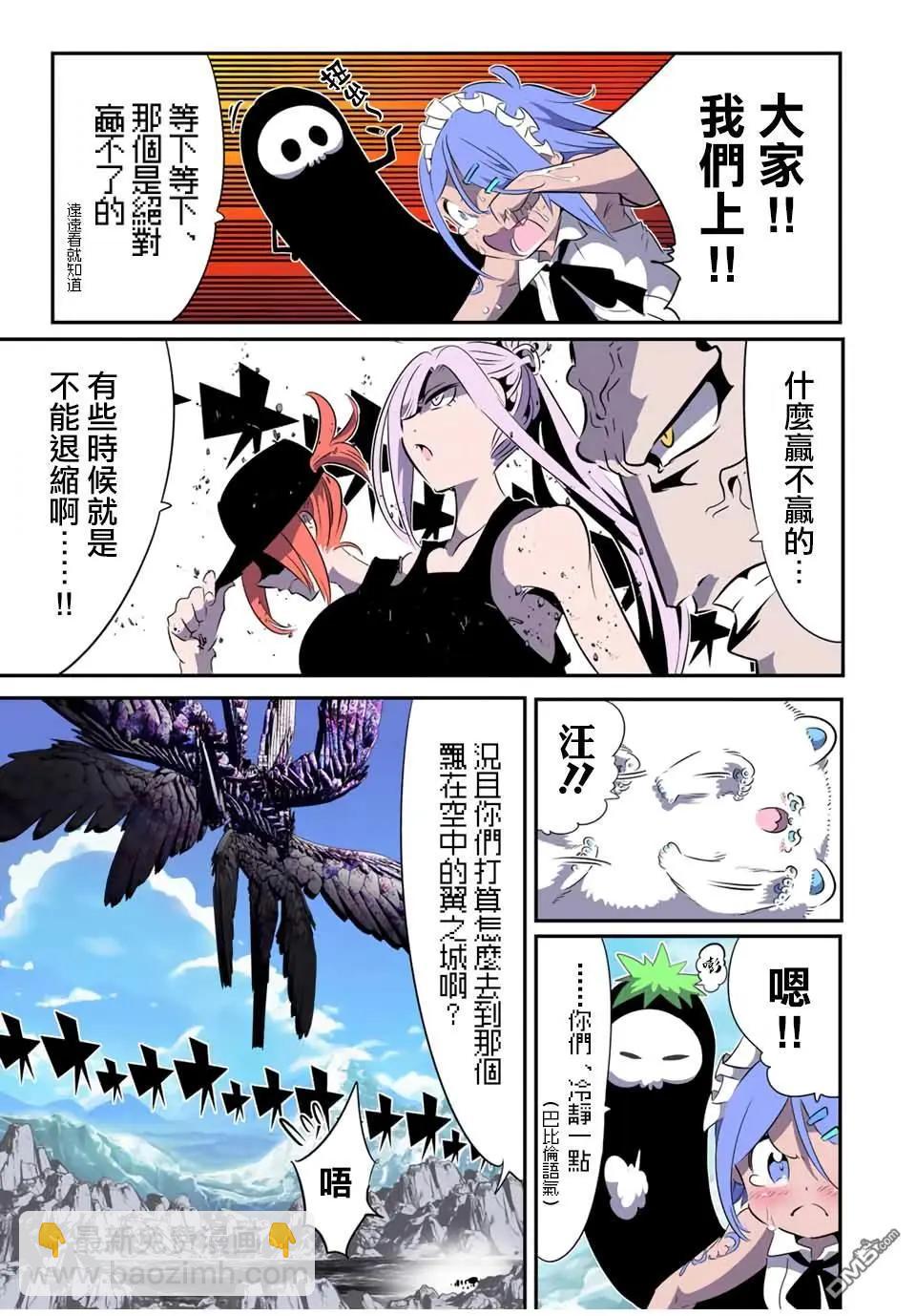 轉生七王子的魔法全解 - 第182話 - 3