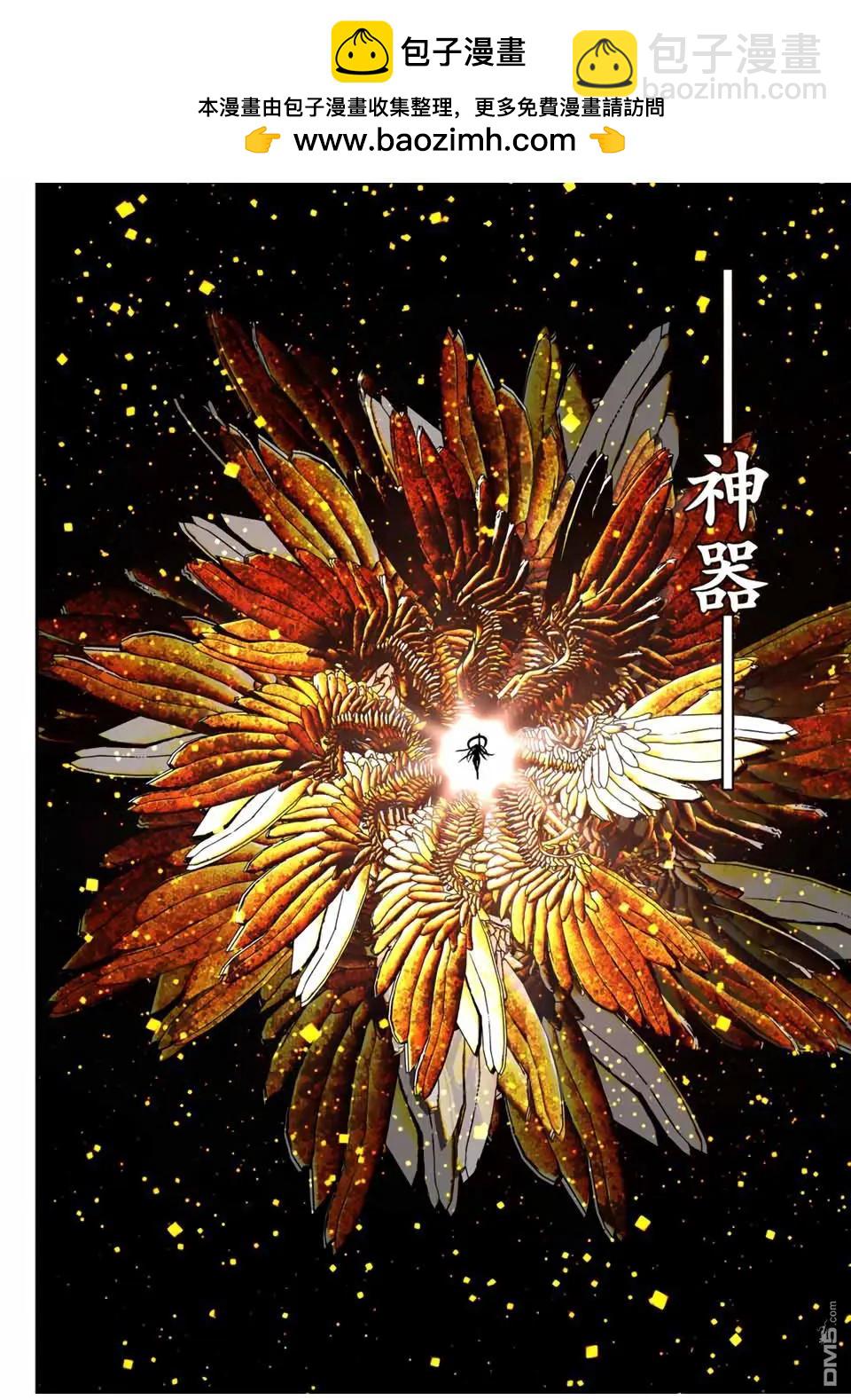 轉生七王子的魔法全解 - 第184話 - 4