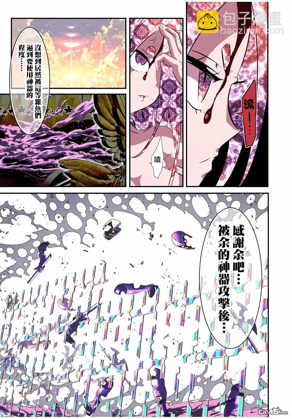 轉生七王子的魔法全解 - 第184話 - 3