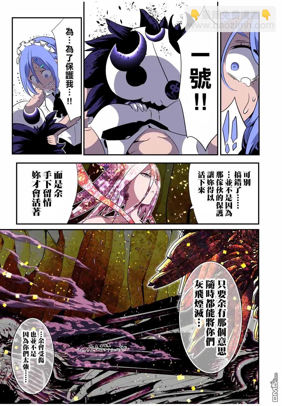 轉生七王子的魔法全解 - 第184話 - 5