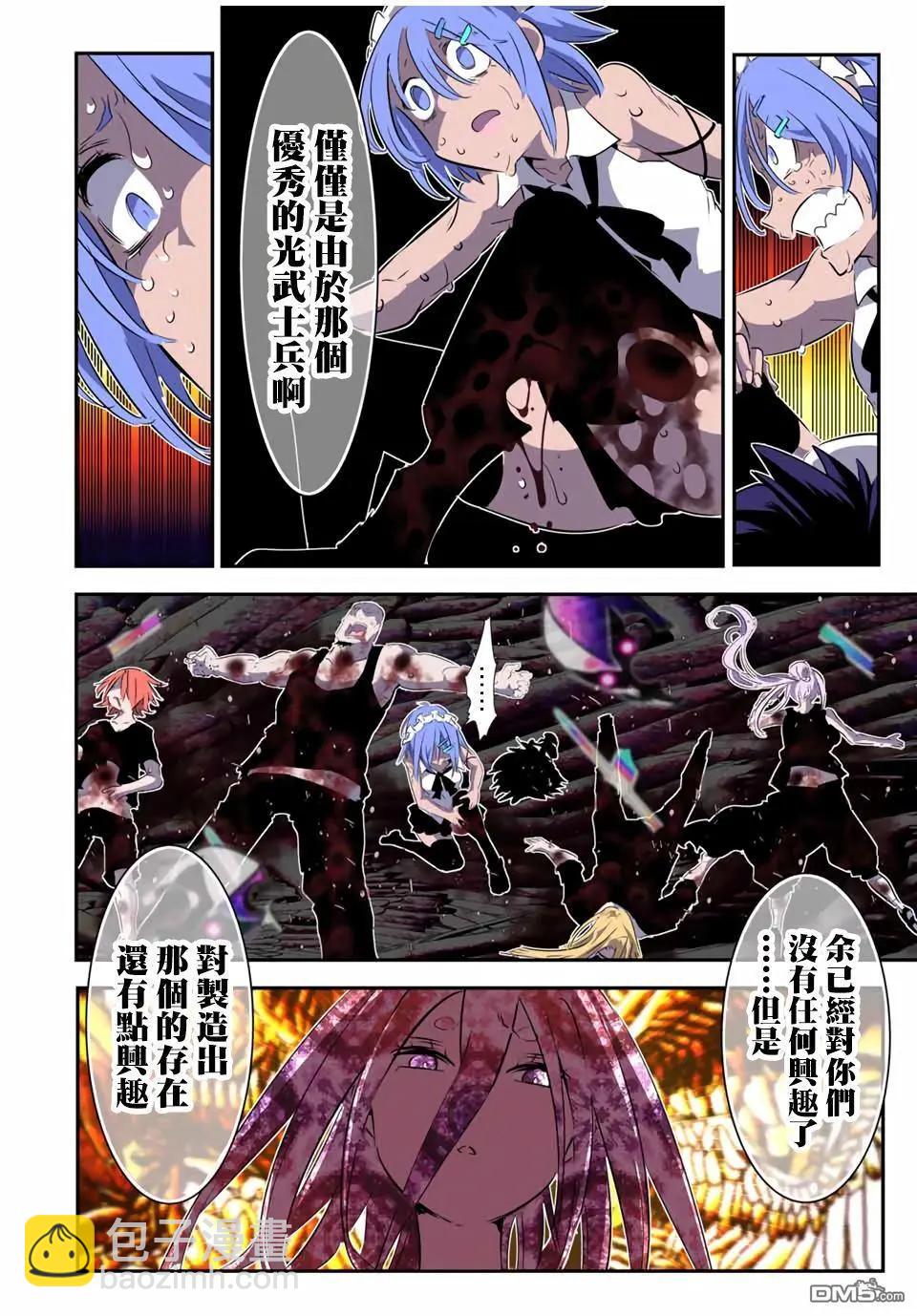 轉生七王子的魔法全解 - 第184話 - 6