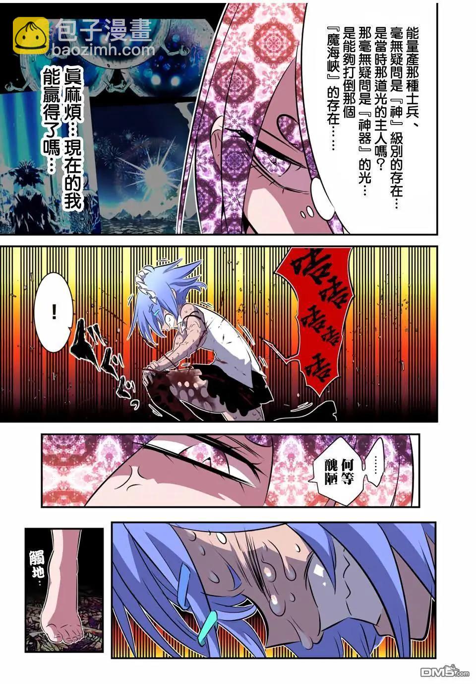 轉生七王子的魔法全解 - 第184話 - 1