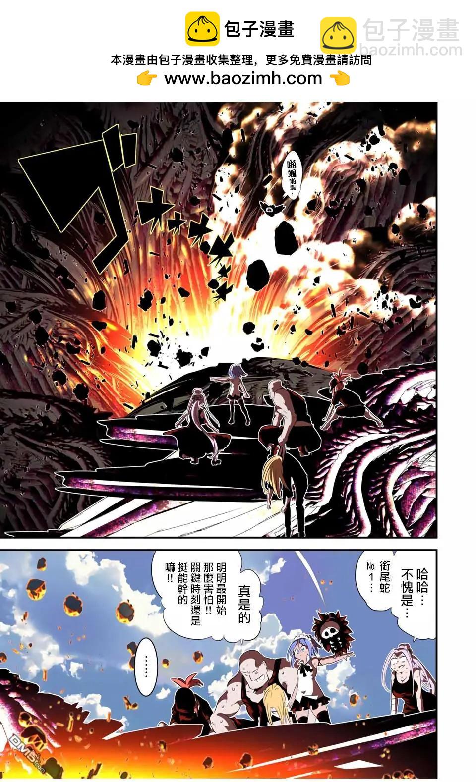 轉生七王子的魔法全解 - 第184話 - 2