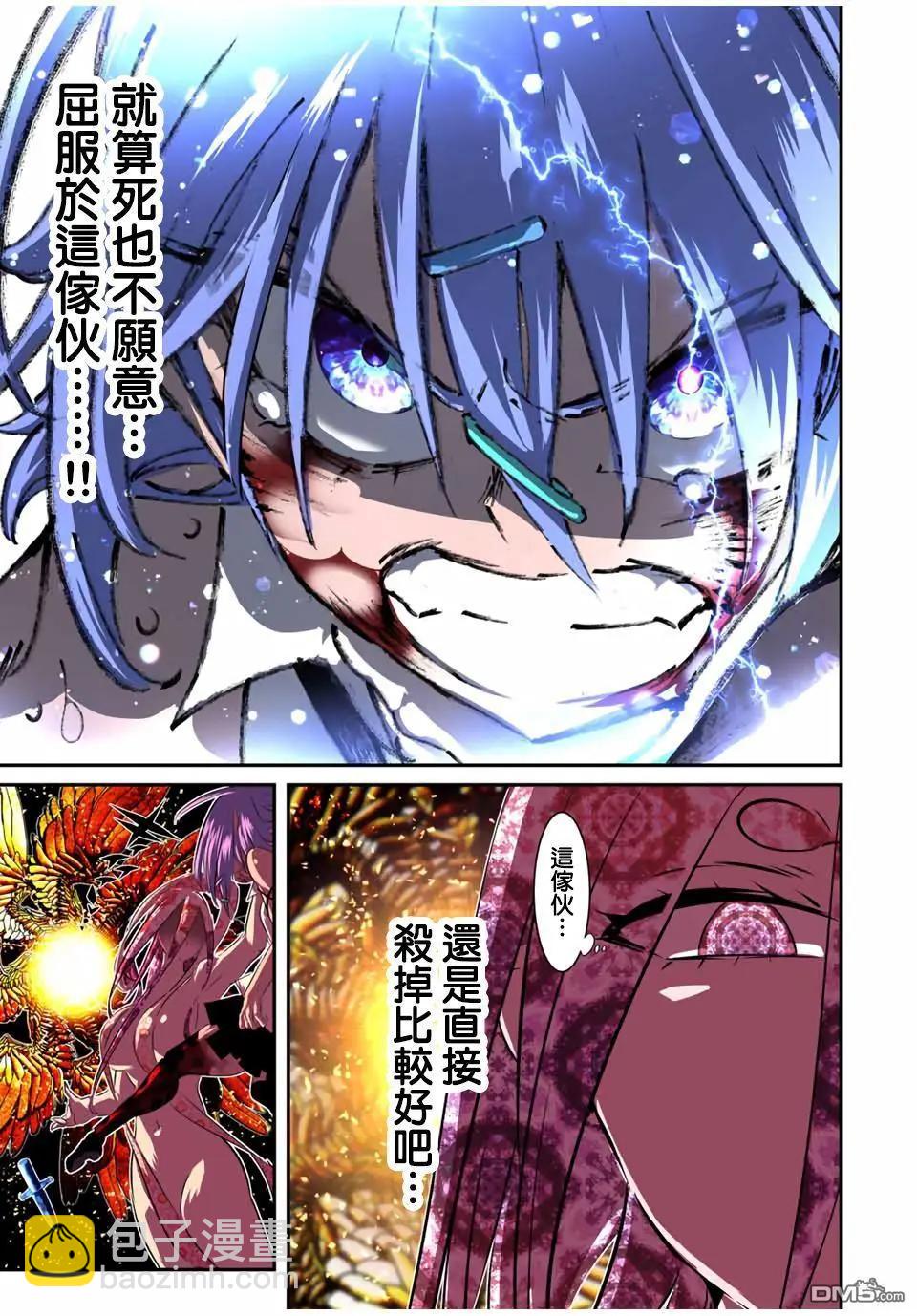 轉生七王子的魔法全解 - 第184話 - 5