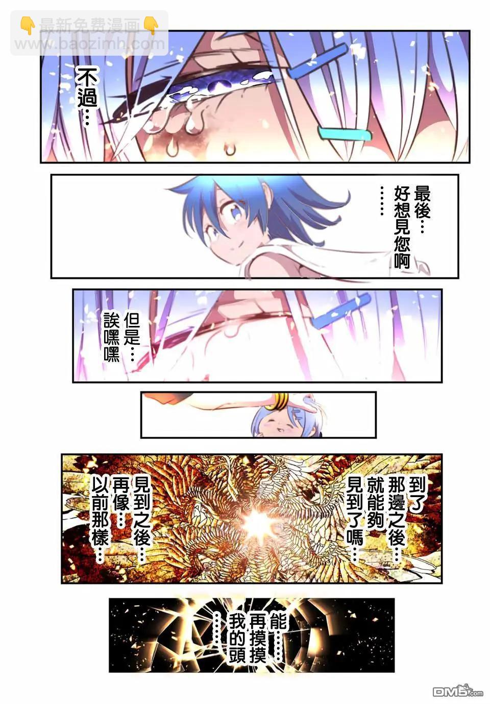 轉生七王子的魔法全解 - 第184話 - 6