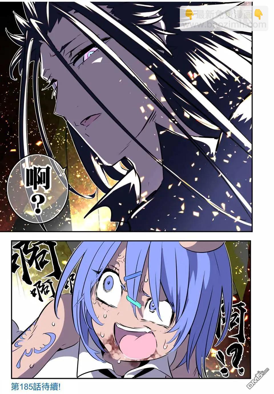 轉生七王子的魔法全解 - 第184話 - 5