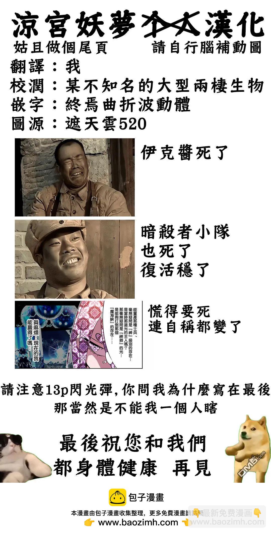 轉生七王子的魔法全解 - 第184話 - 6