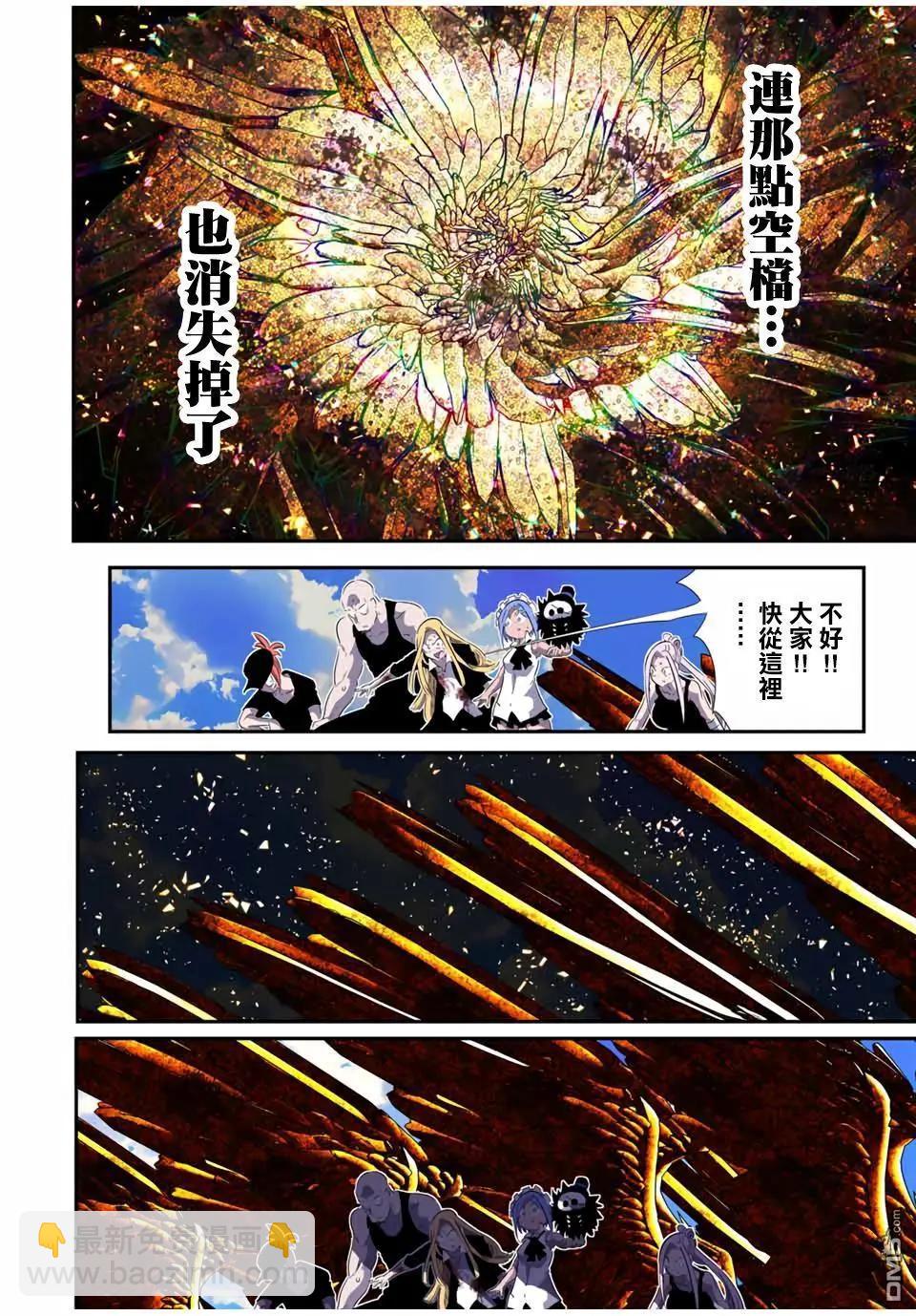 轉生七王子的魔法全解 - 第184話 - 5