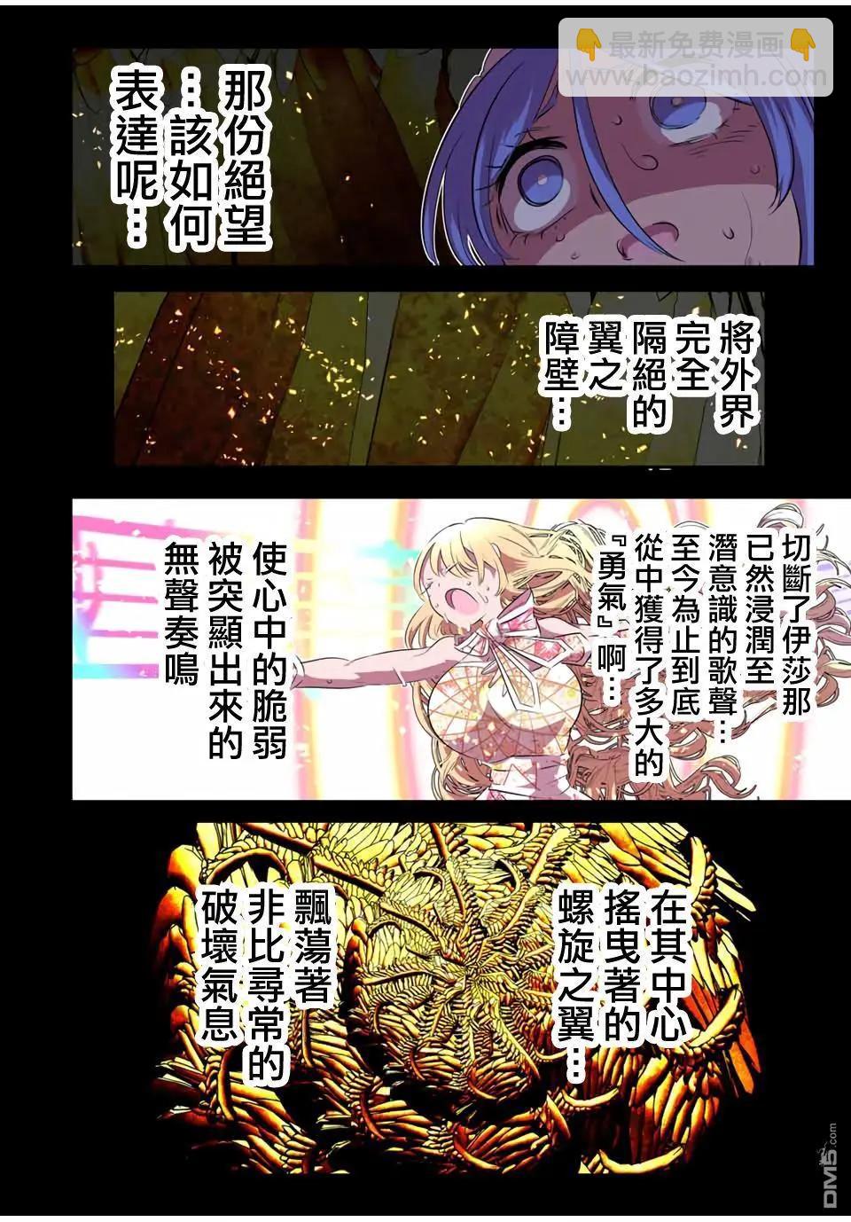 轉生七王子的魔法全解 - 第184話 - 2