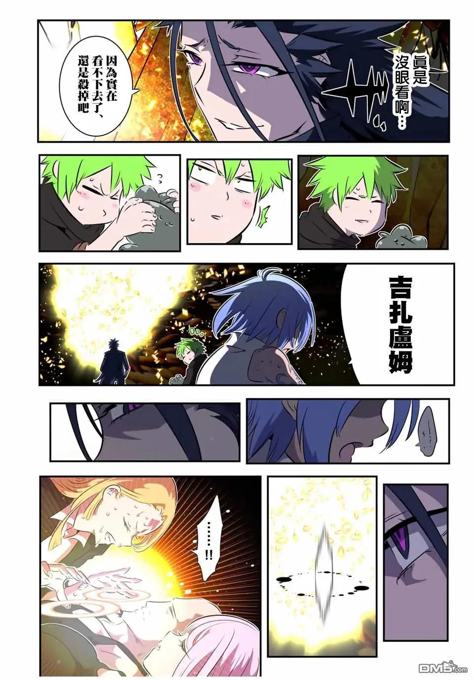 轉生七王子的魔法全解 - 第186話 - 5