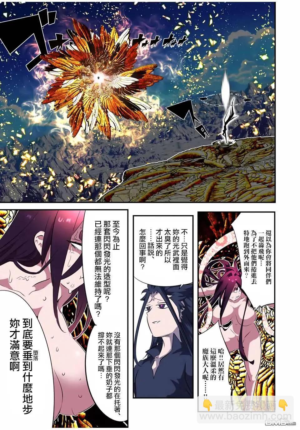 轉生七王子的魔法全解 - 第186話 - 2