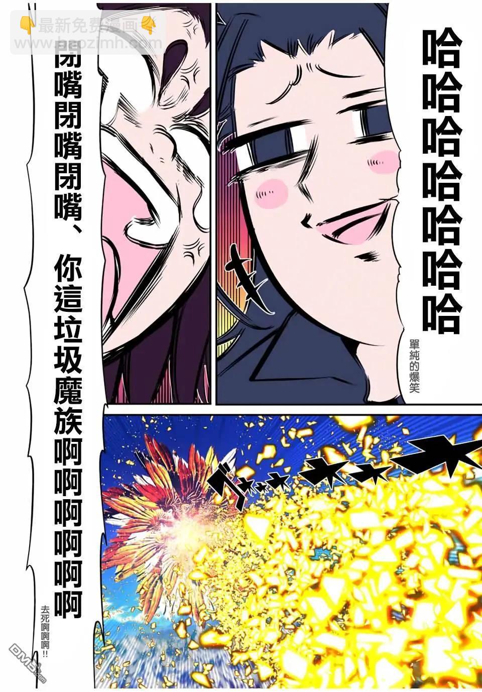 轉生七王子的魔法全解 - 第186話 - 3