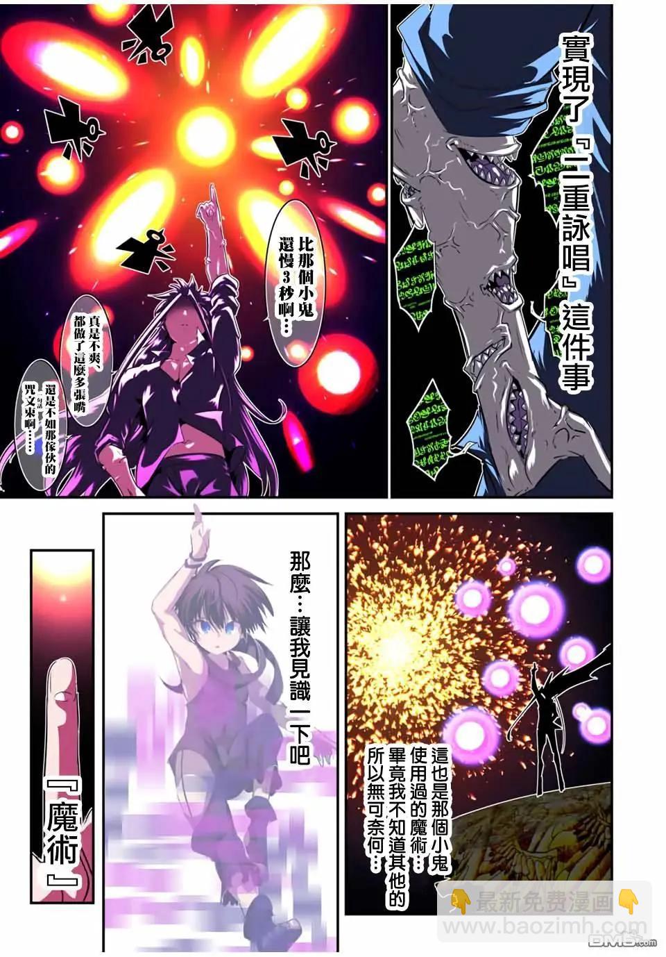 轉生七王子的魔法全解 - 第186話 - 6