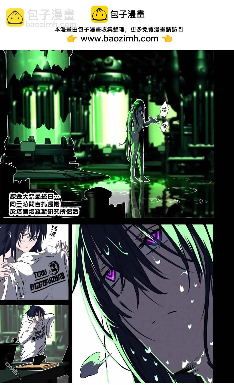 轉生七王子的魔法全解 - 第186話 - 2