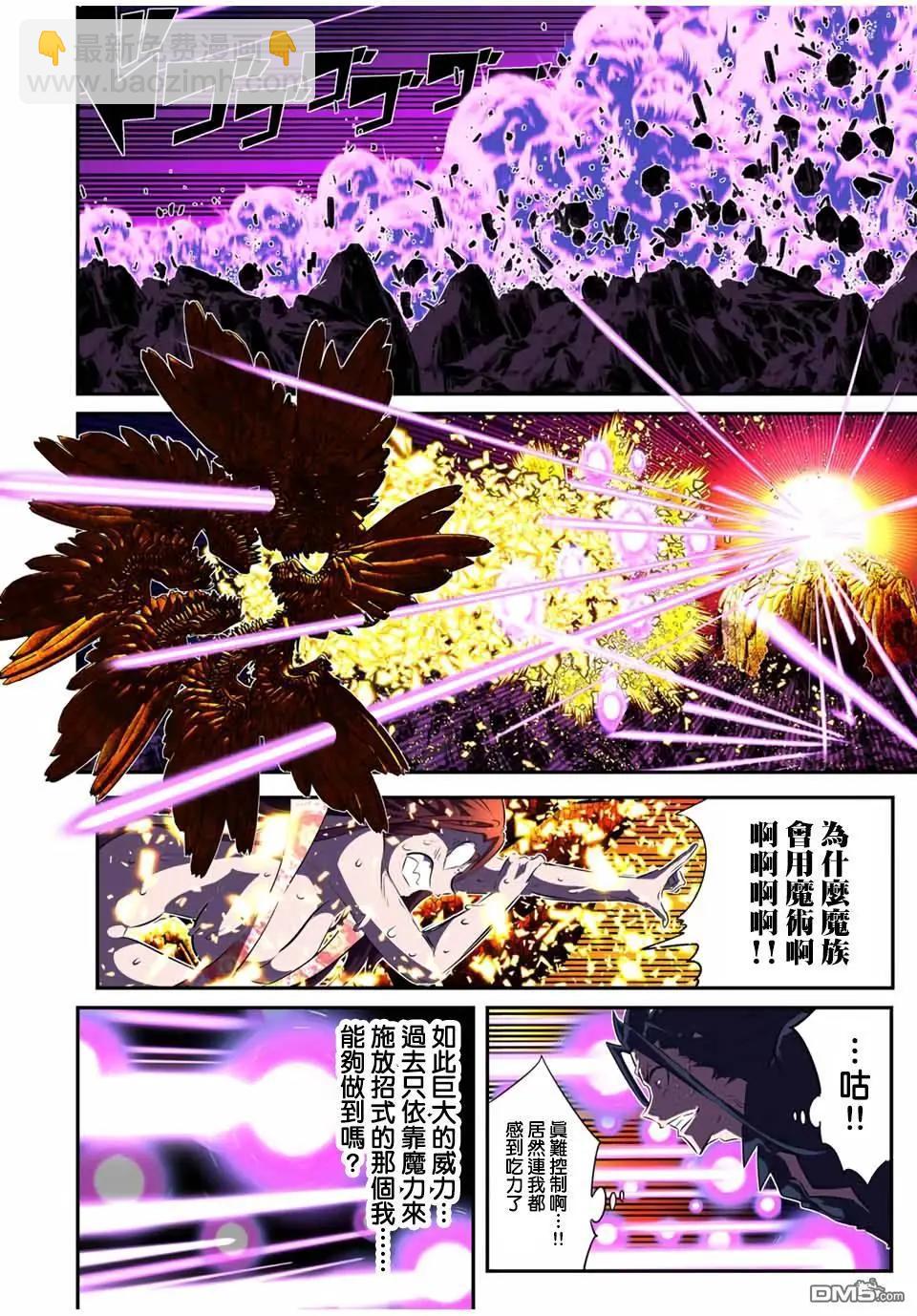 轉生七王子的魔法全解 - 第186話 - 2