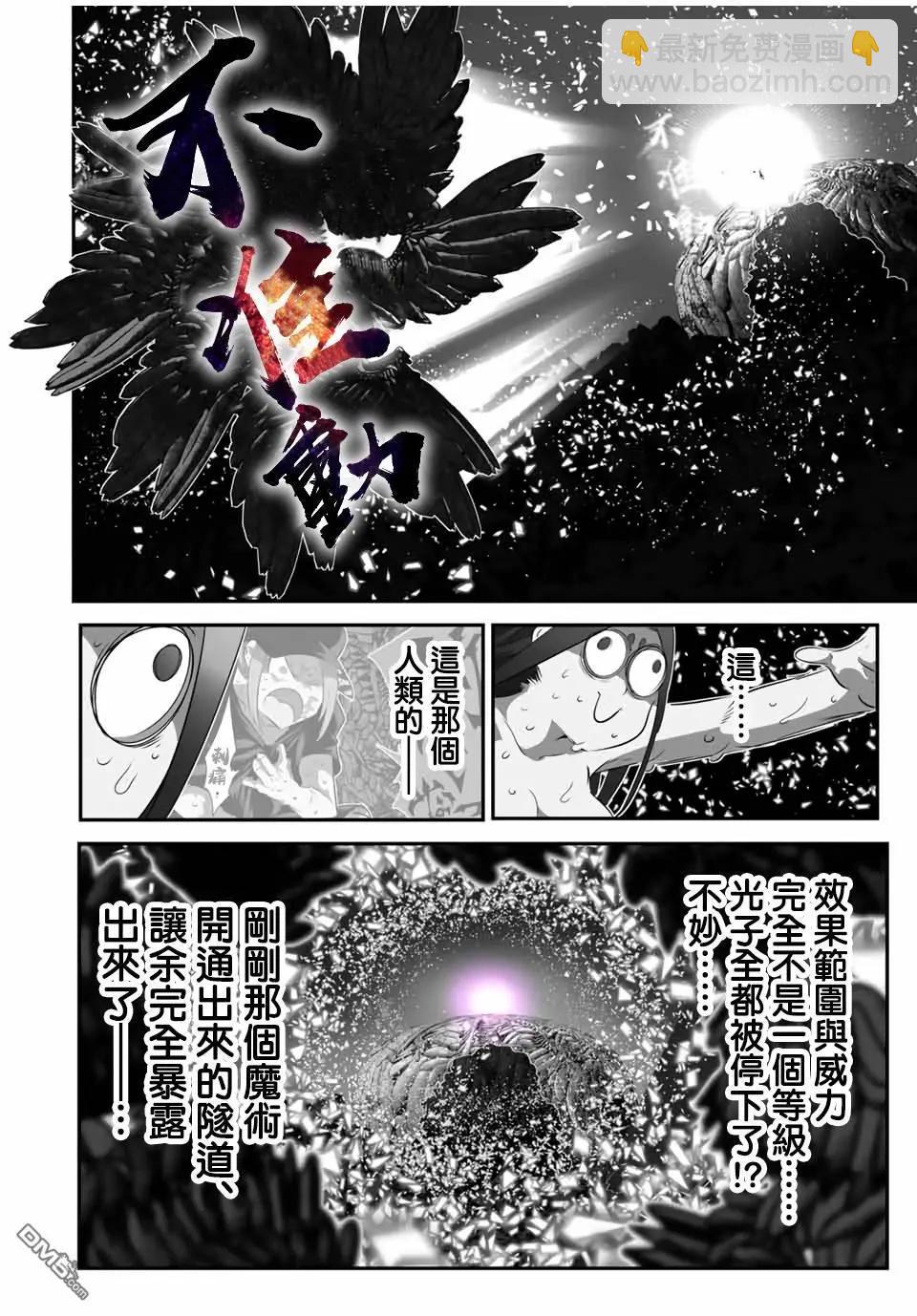 轉生七王子的魔法全解 - 第186話 - 6