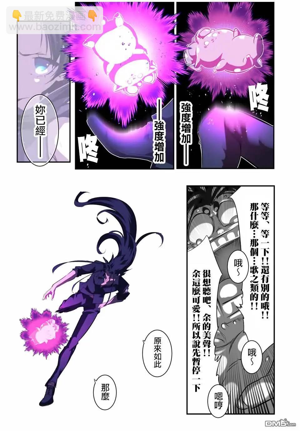 轉生七王子的魔法全解 - 第186話 - 1