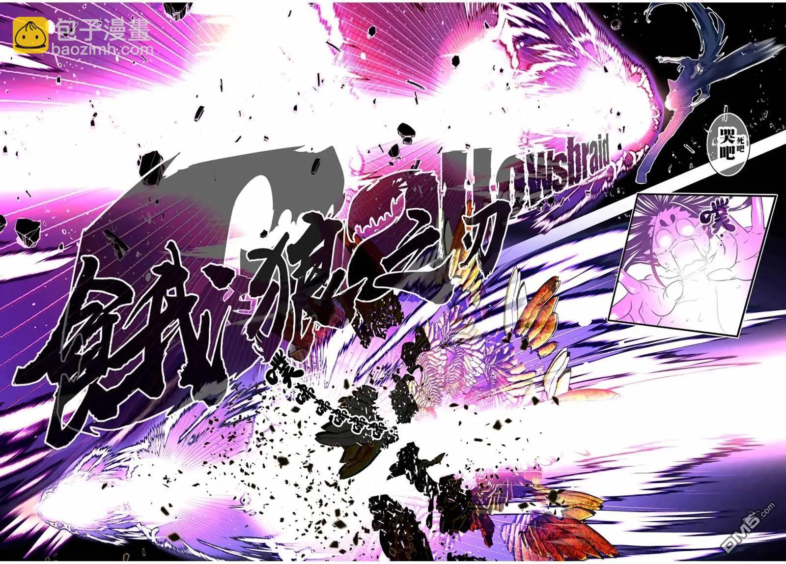 轉生七王子的魔法全解 - 第186話 - 2