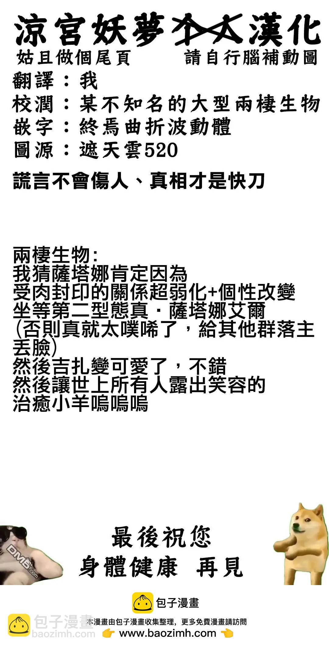 轉生七王子的魔法全解 - 第186話 - 4