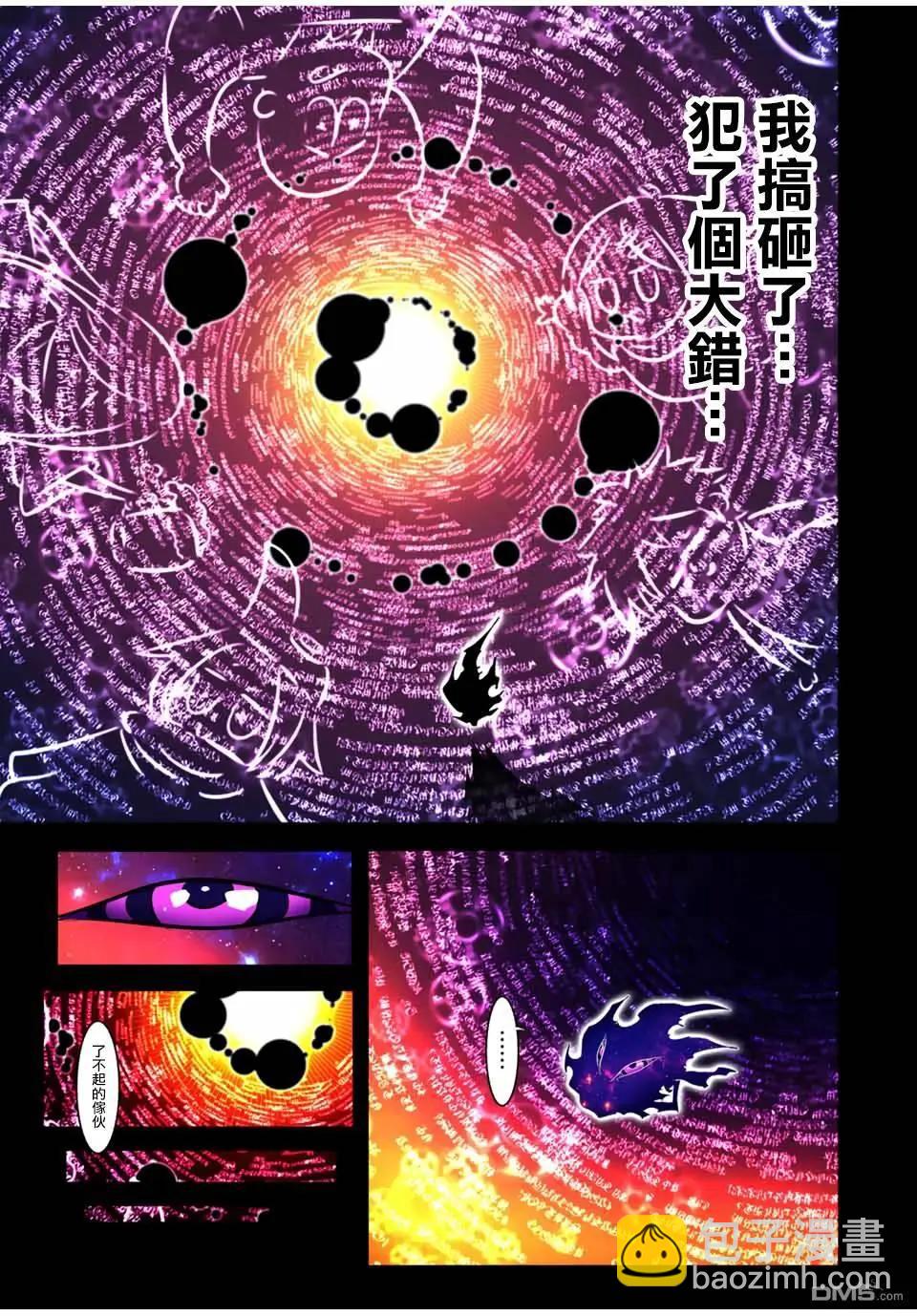 轉生七王子的魔法全解 - 第186話 - 2