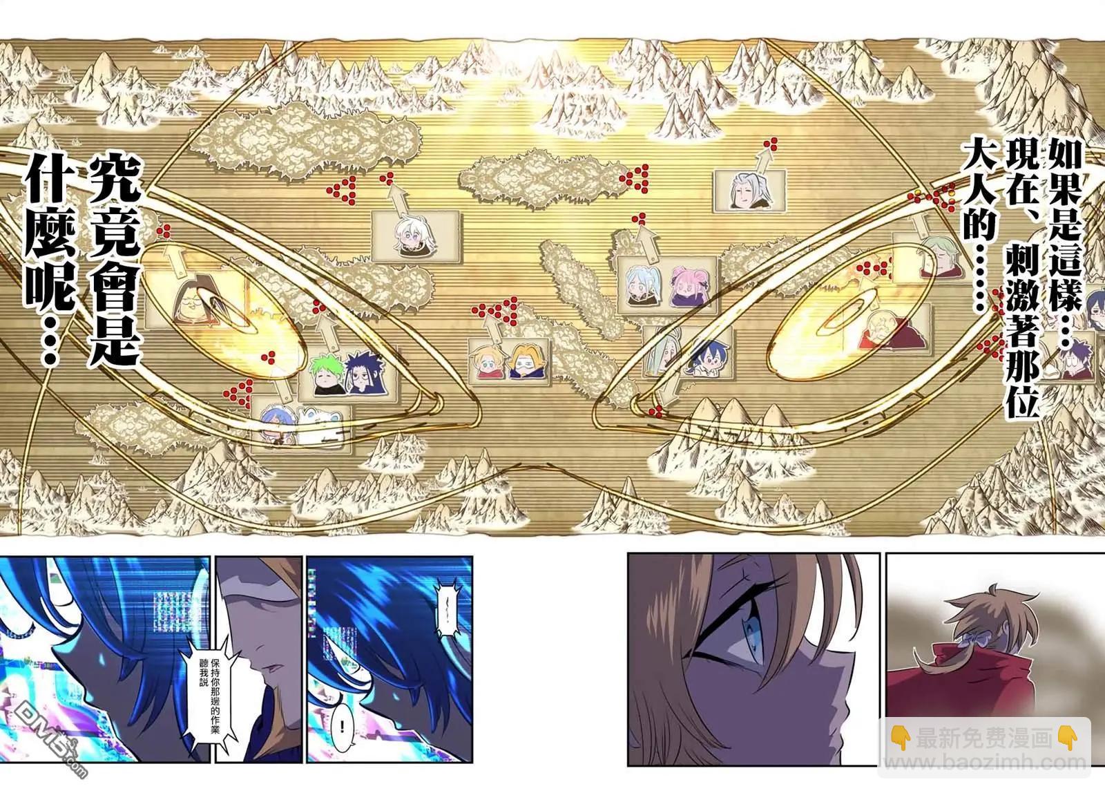 轉生七王子的魔法全解 - 第188話 - 4