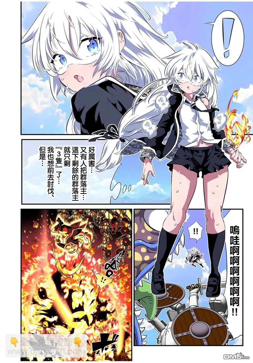 轉生七王子的魔法全解 - 第188話 - 5