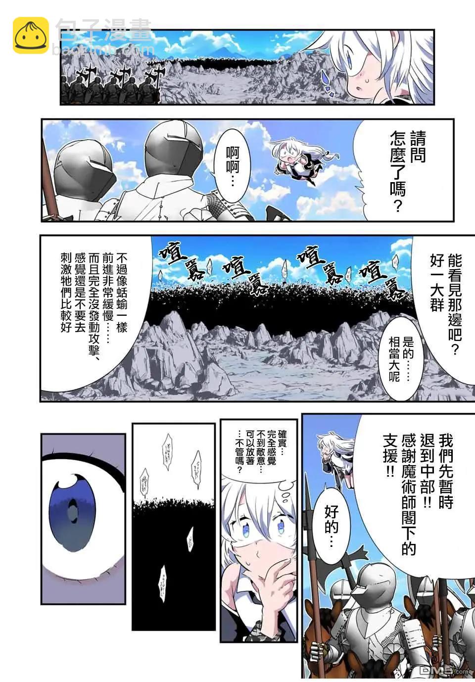 轉生七王子的魔法全解 - 第188話 - 1