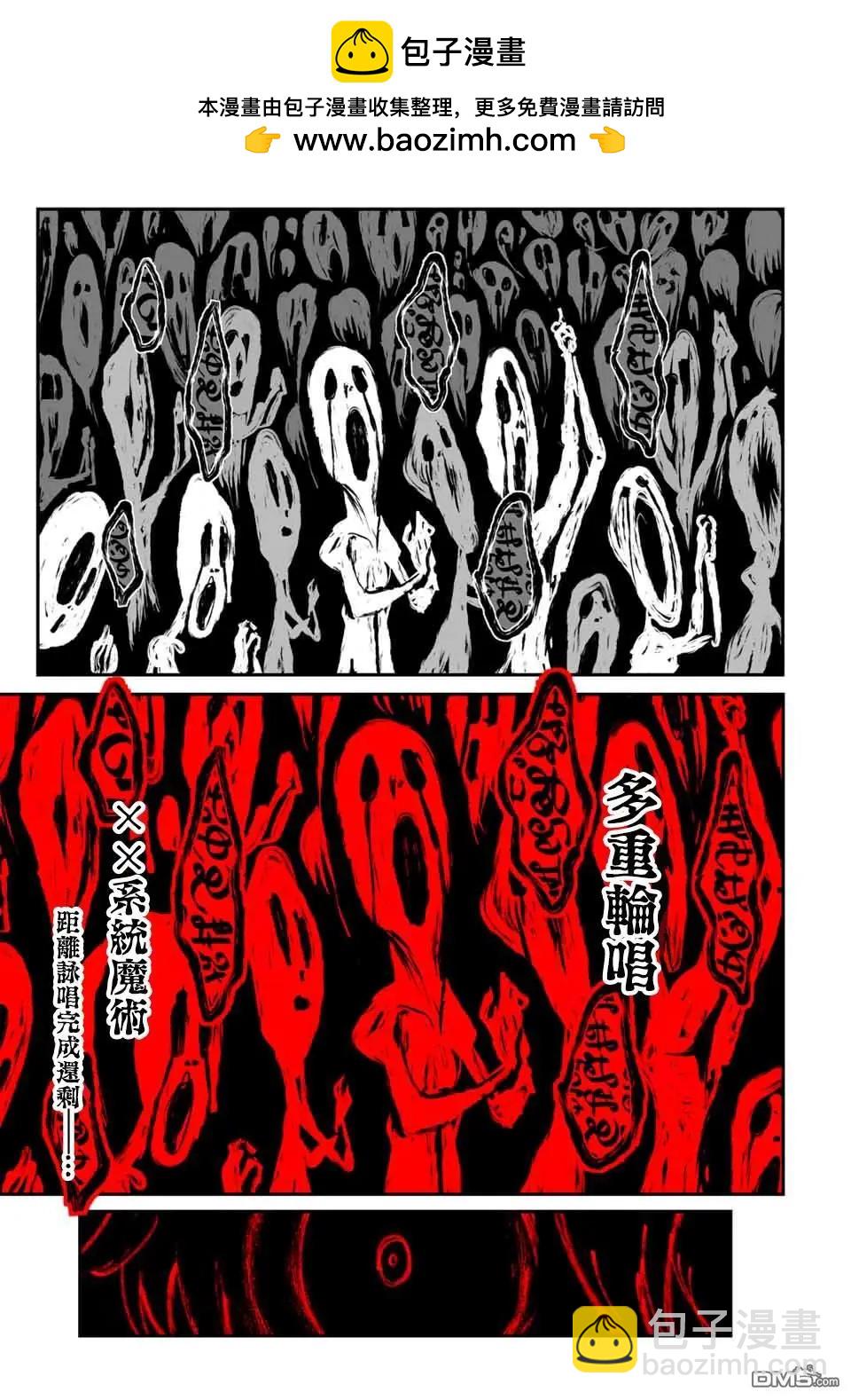 轉生七王子的魔法全解 - 第188話 - 2