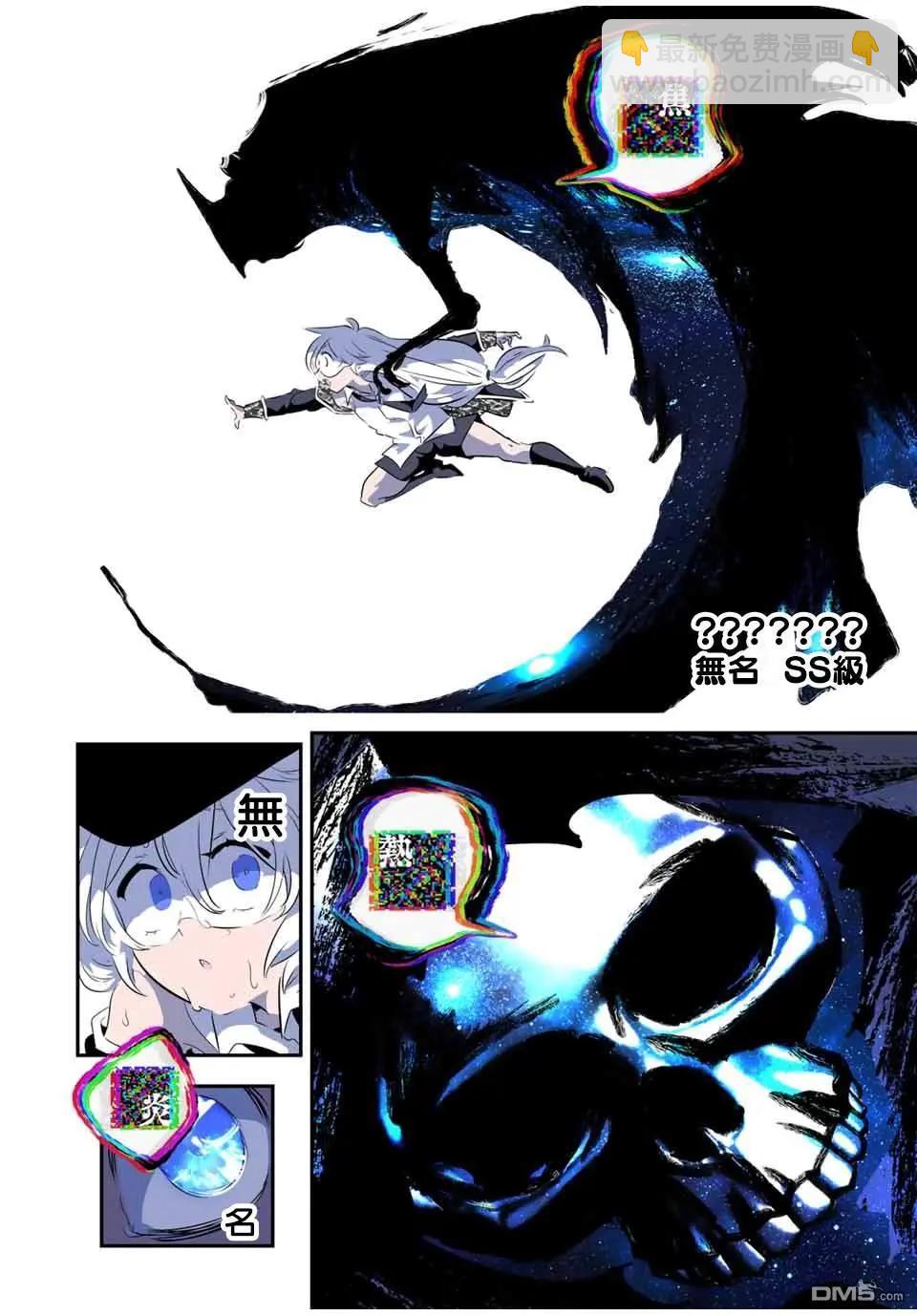 轉生七王子的魔法全解 - 第188話 - 3