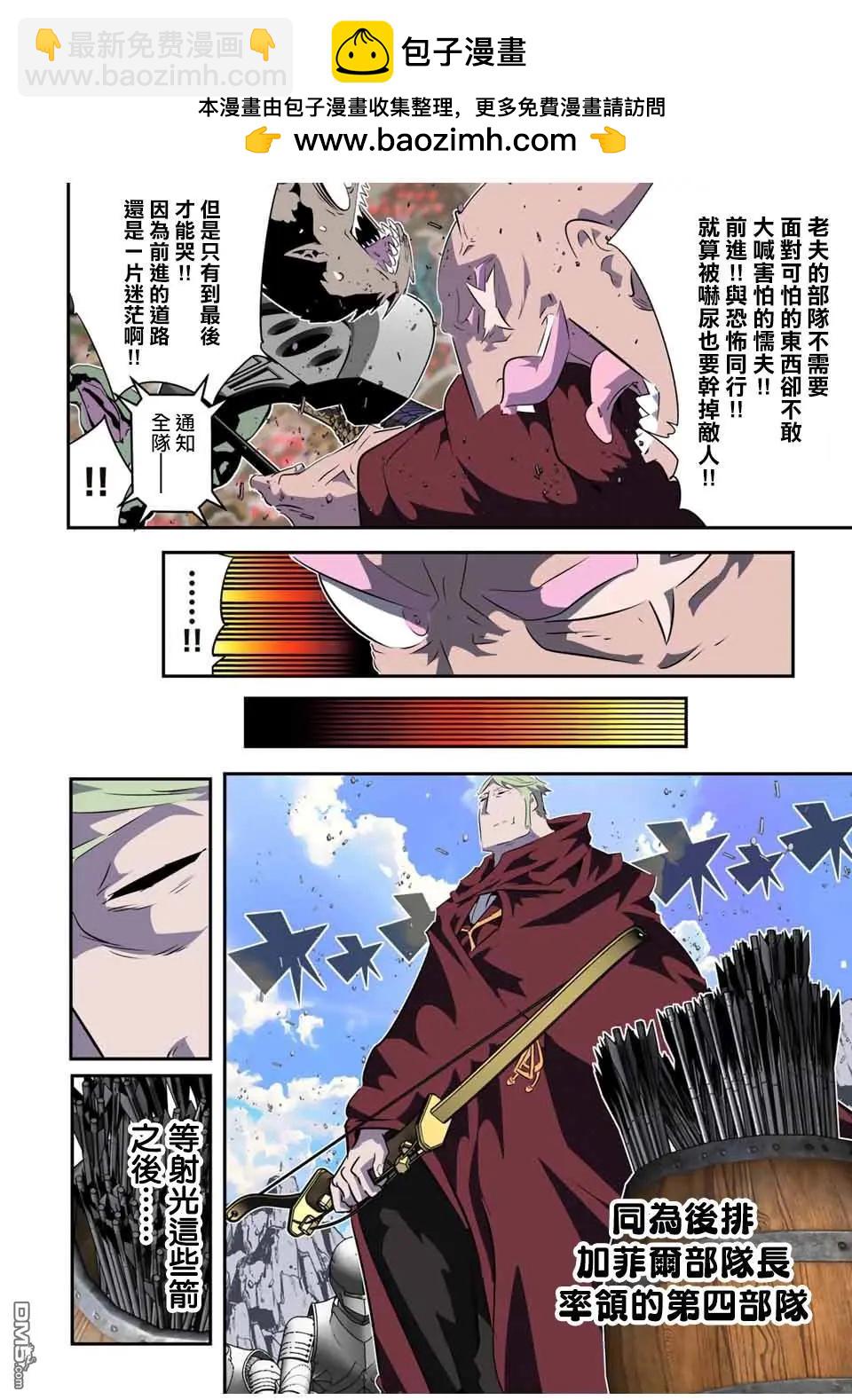 轉生七王子的魔法全解 - 第188話 - 2