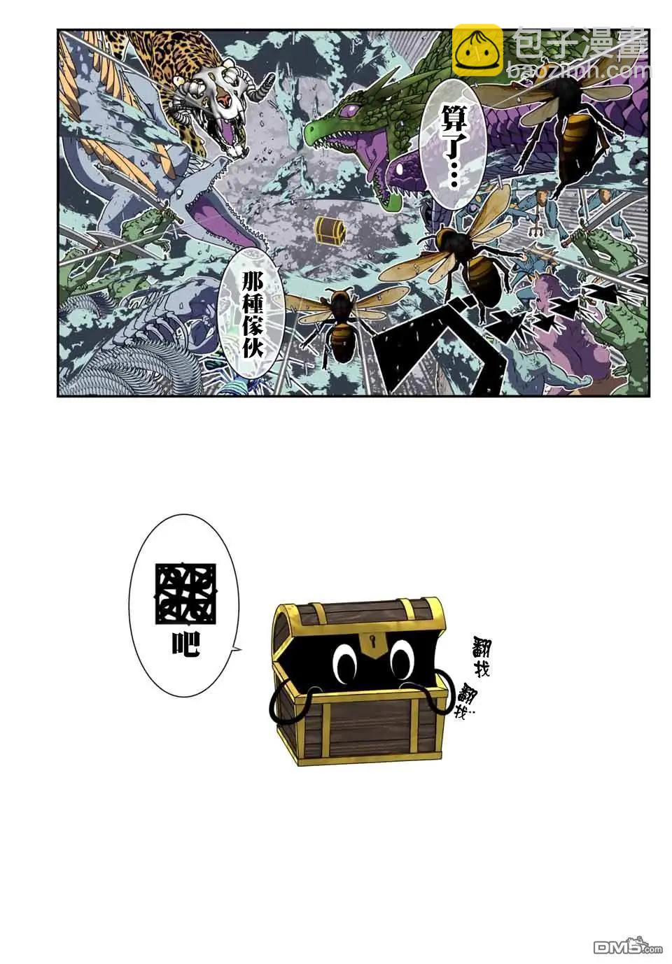 轉生七王子的魔法全解 - 第188話 - 3