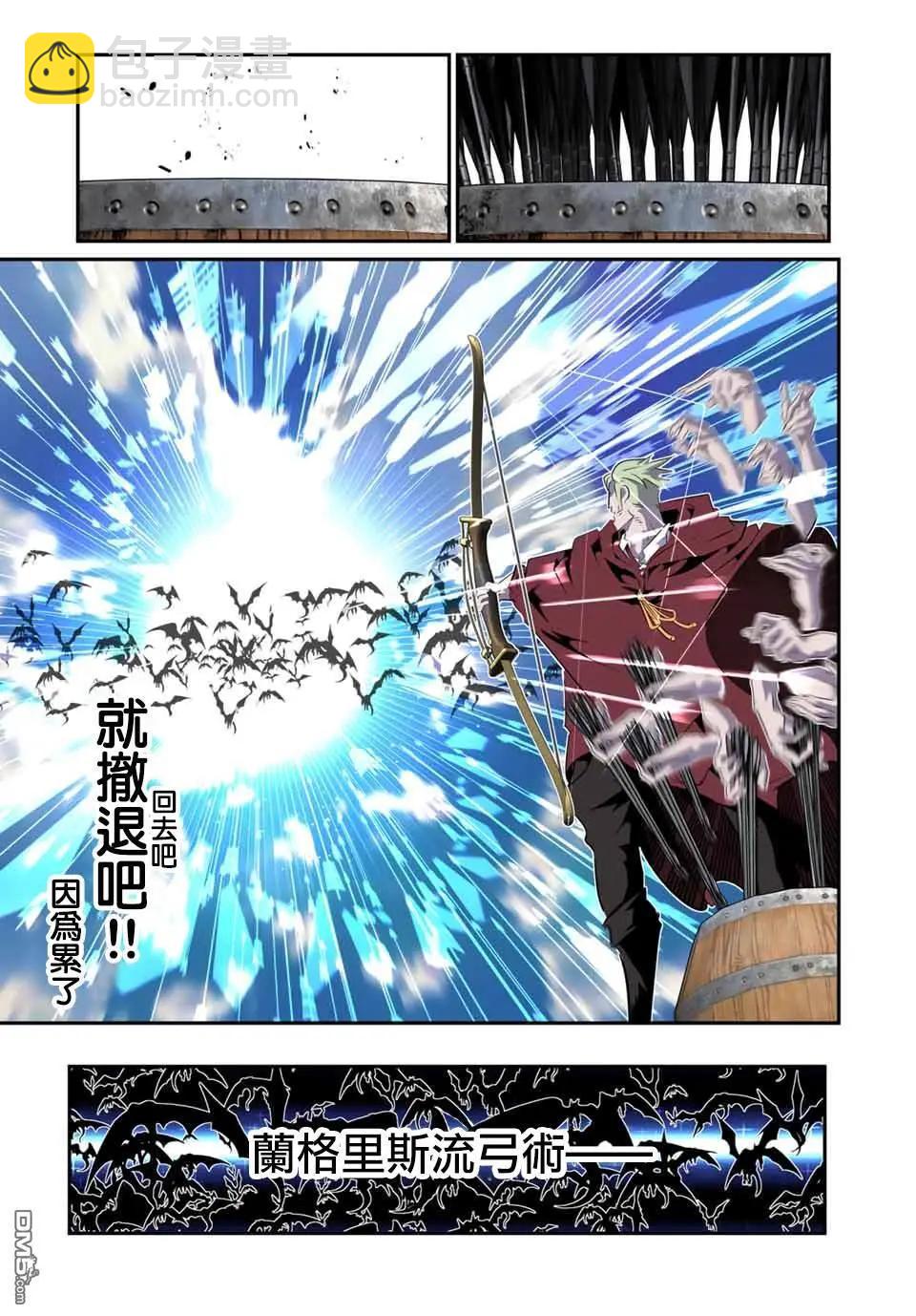 轉生七王子的魔法全解 - 第188話 - 3
