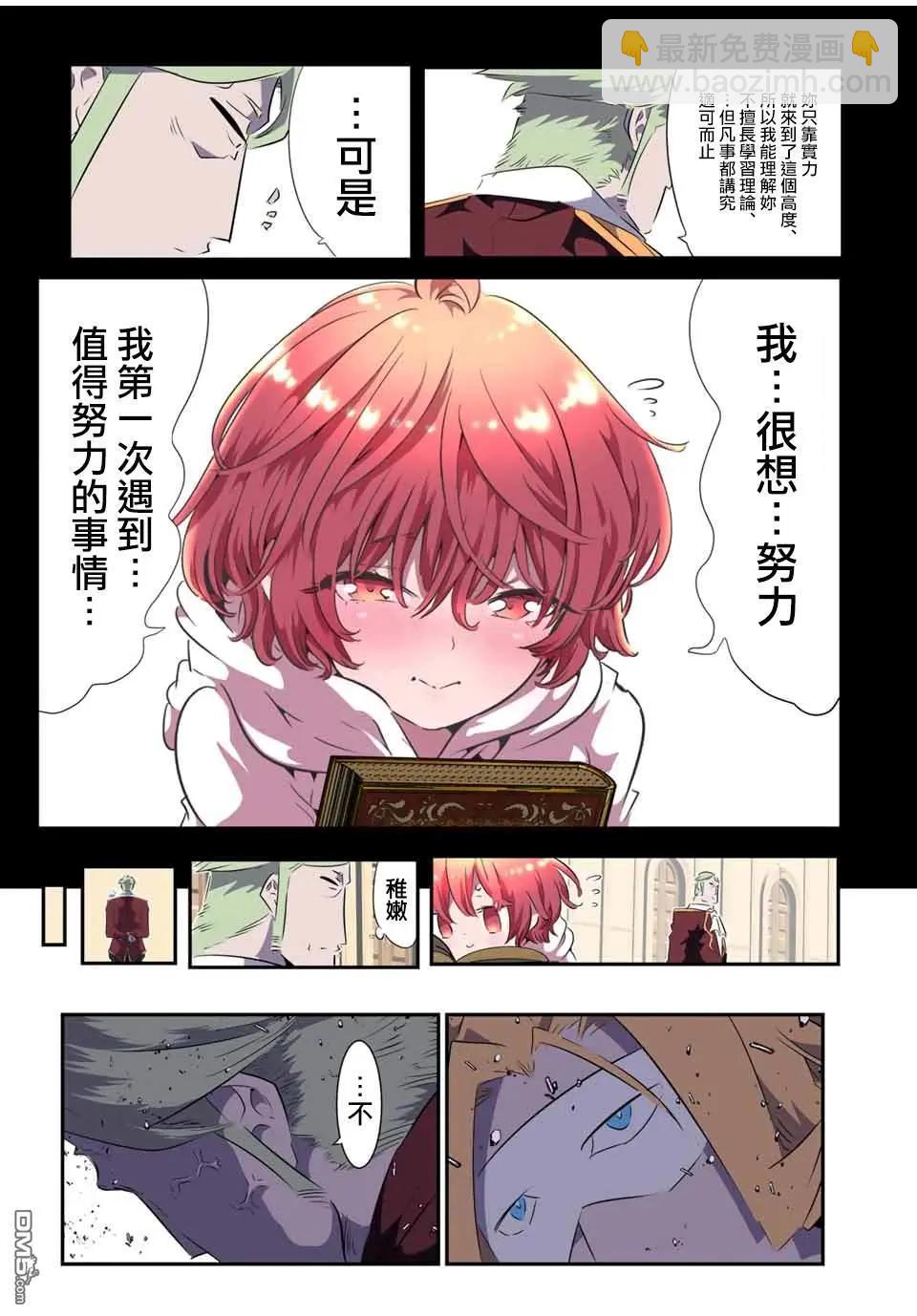 轉生七王子的魔法全解 - 第188話 - 1