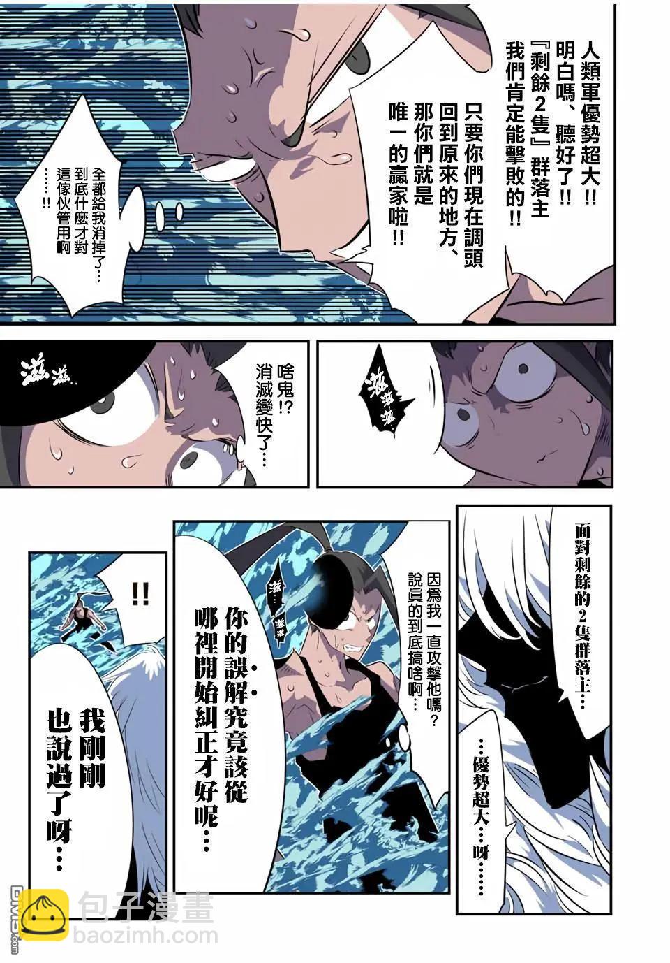 轉生七王子的魔法全解 - 第189話 - 1