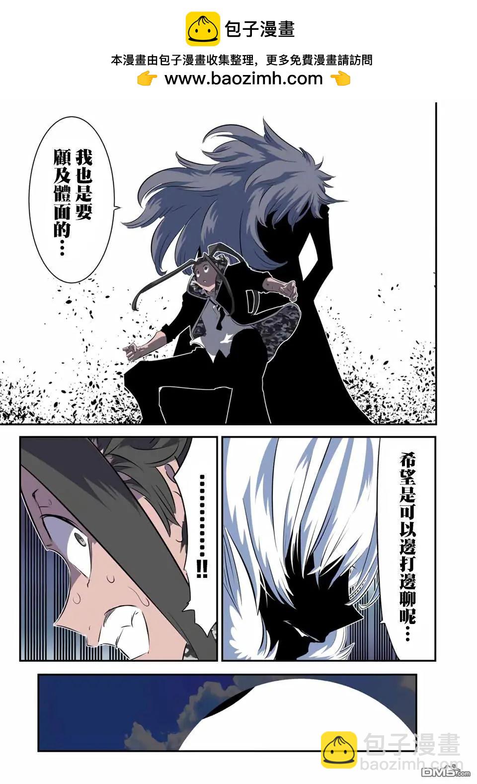 轉生七王子的魔法全解 - 第189話 - 2