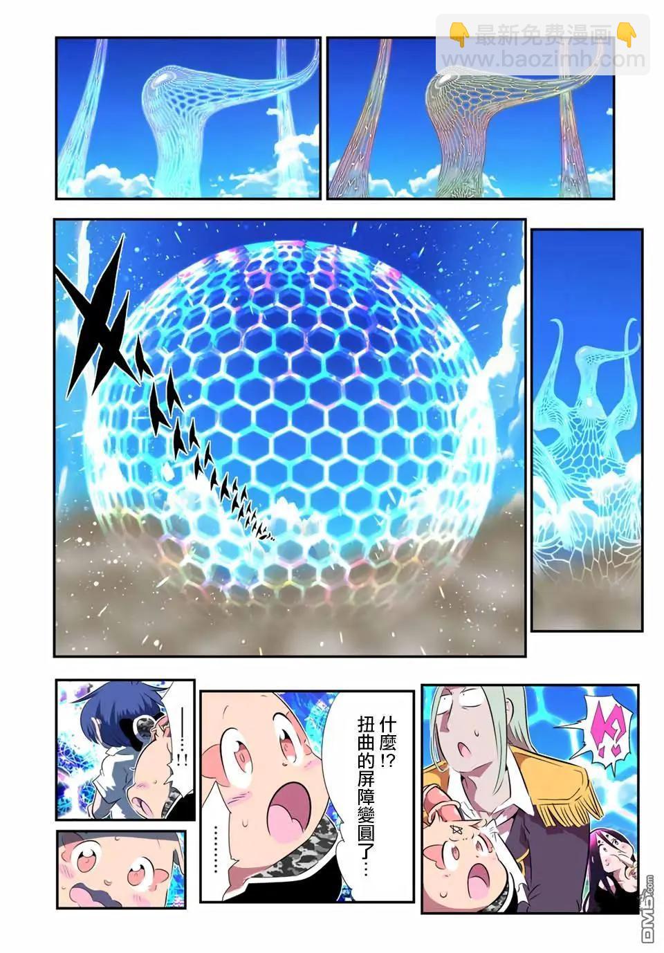 轉生七王子的魔法全解 - 第189話 - 5