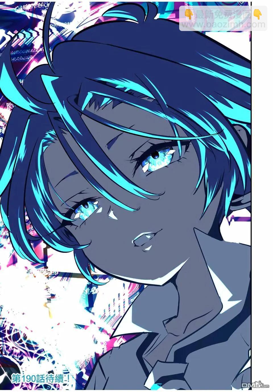 轉生七王子的魔法全解 - 第189話 - 1