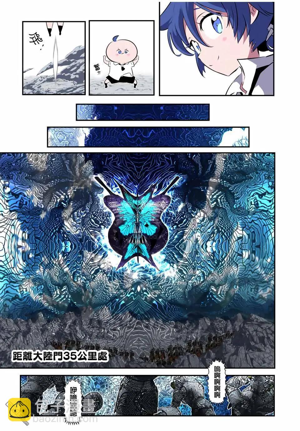 轉生七王子的魔法全解 - 第191話 - 5