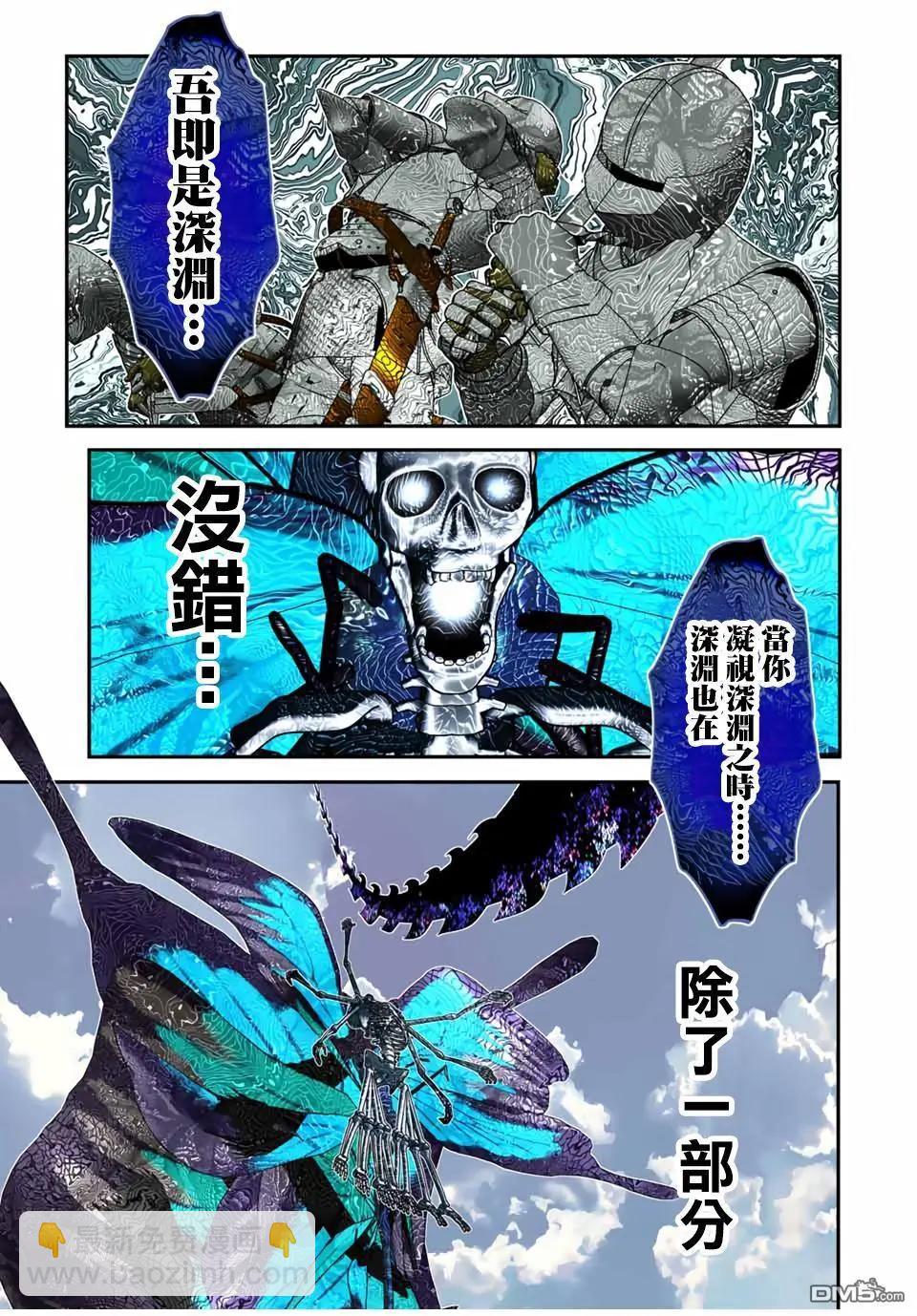 轉生七王子的魔法全解 - 第191話 - 1