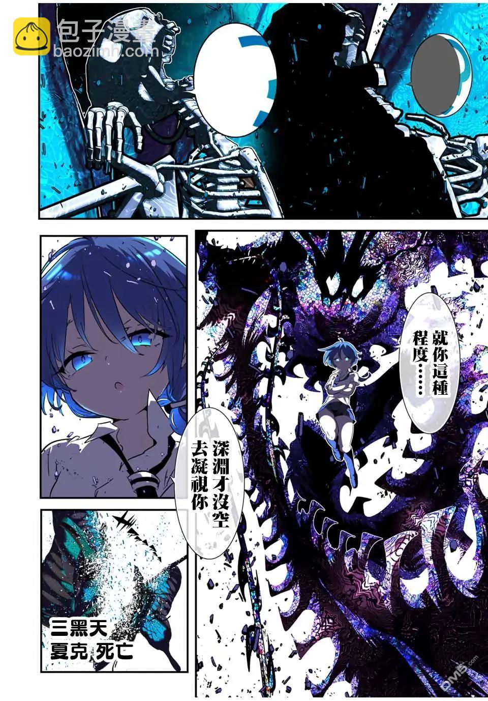 轉生七王子的魔法全解 - 第191話 - 3