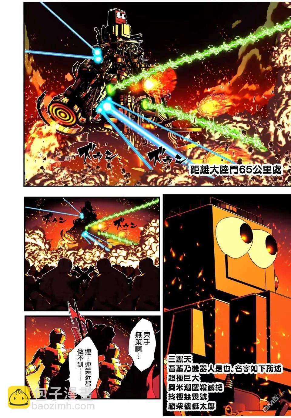 轉生七王子的魔法全解 - 第191話 - 5