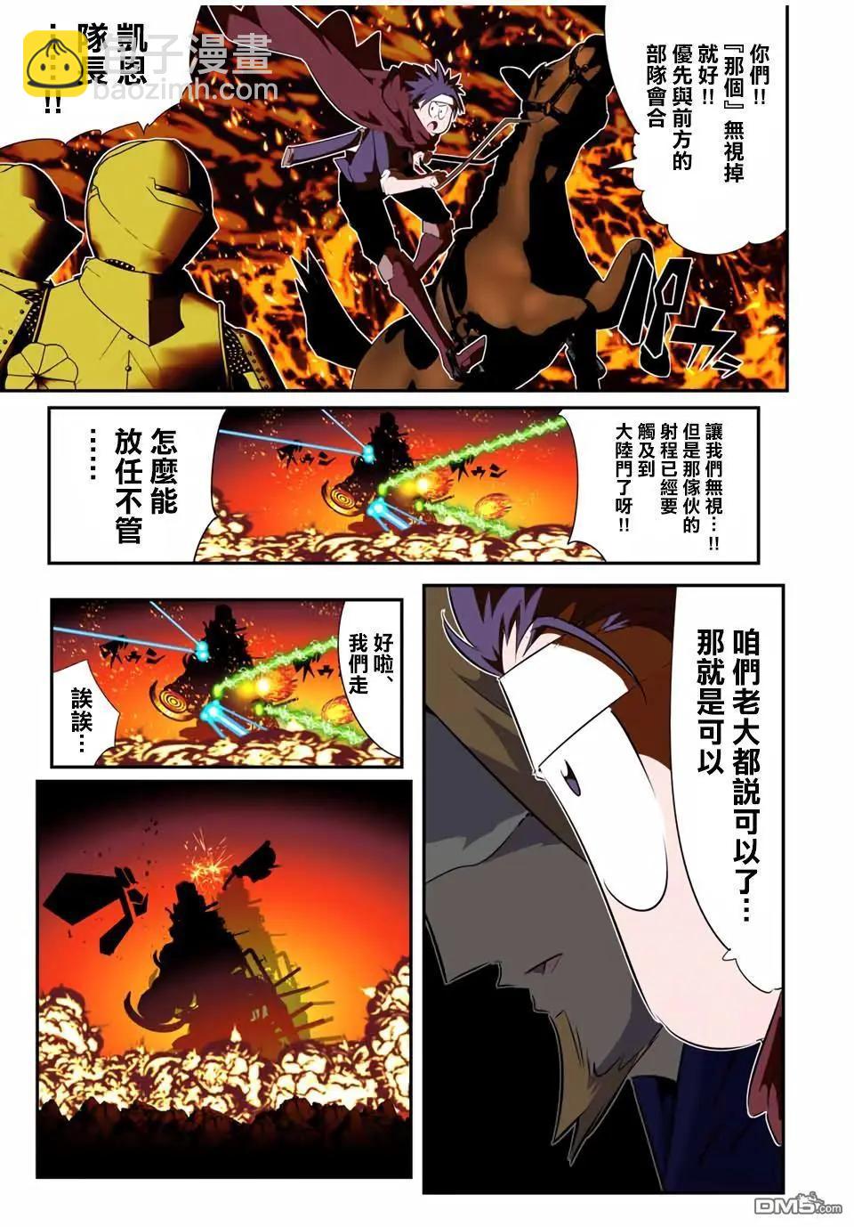 轉生七王子的魔法全解 - 第191話 - 6