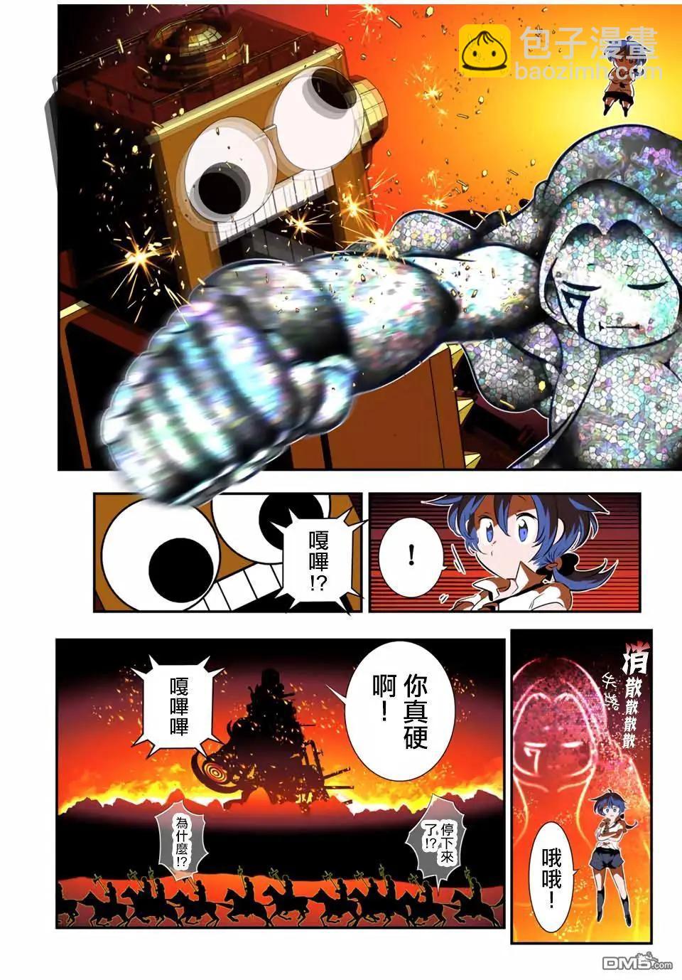 轉生七王子的魔法全解 - 第191話 - 1