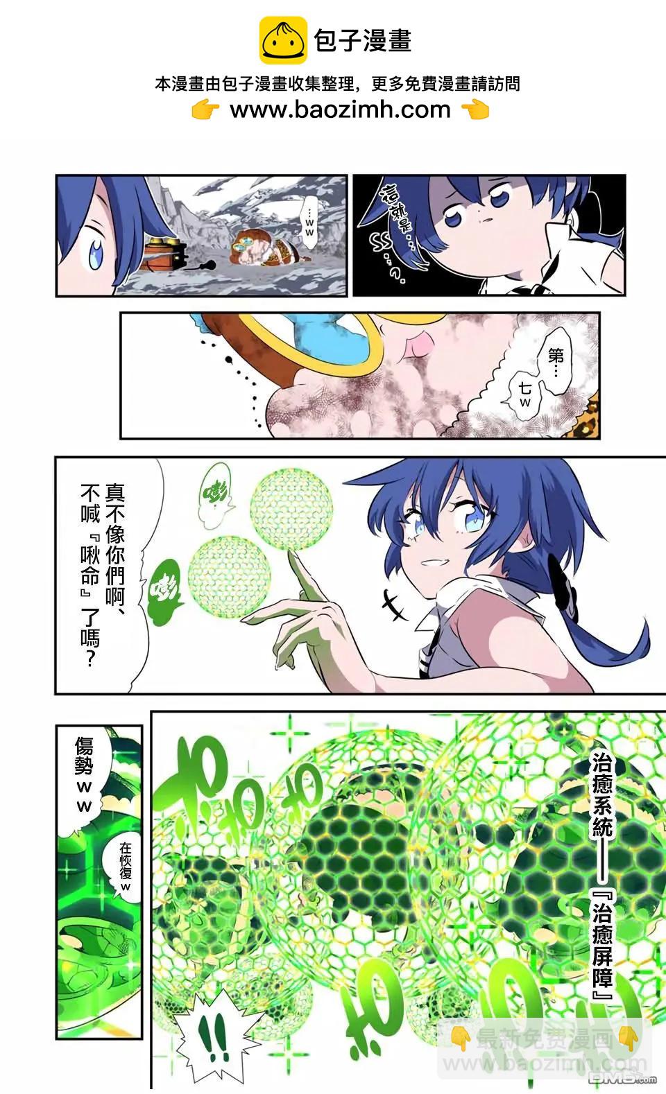 轉生七王子的魔法全解 - 第191話 - 2